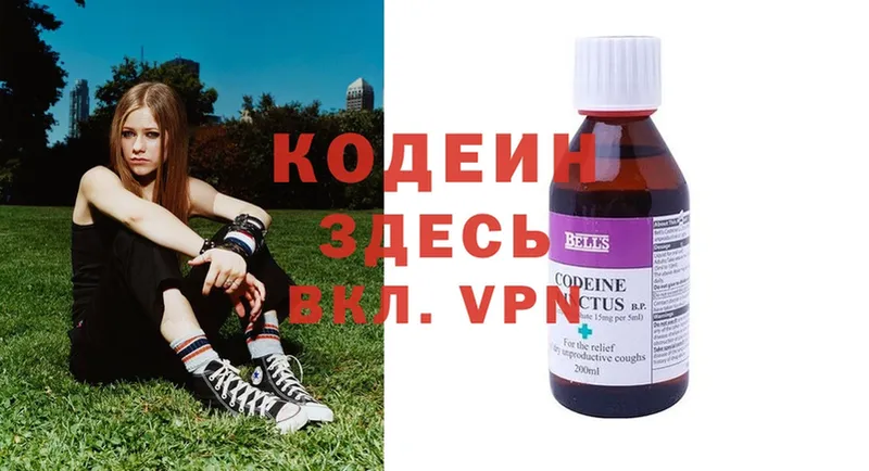 Кодеиновый сироп Lean Purple Drank Нефтегорск