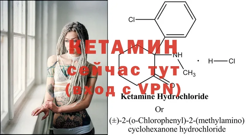 Кетамин ketamine  Нефтегорск 